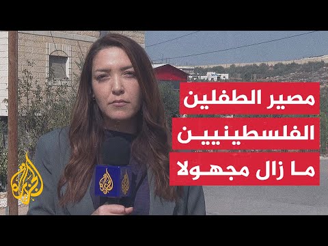 مراسلة الجزيرة: تضارب بين الرواية الإسرائيلية ومحافظة القدس بشأن استهداف طفلين فلسطينيين