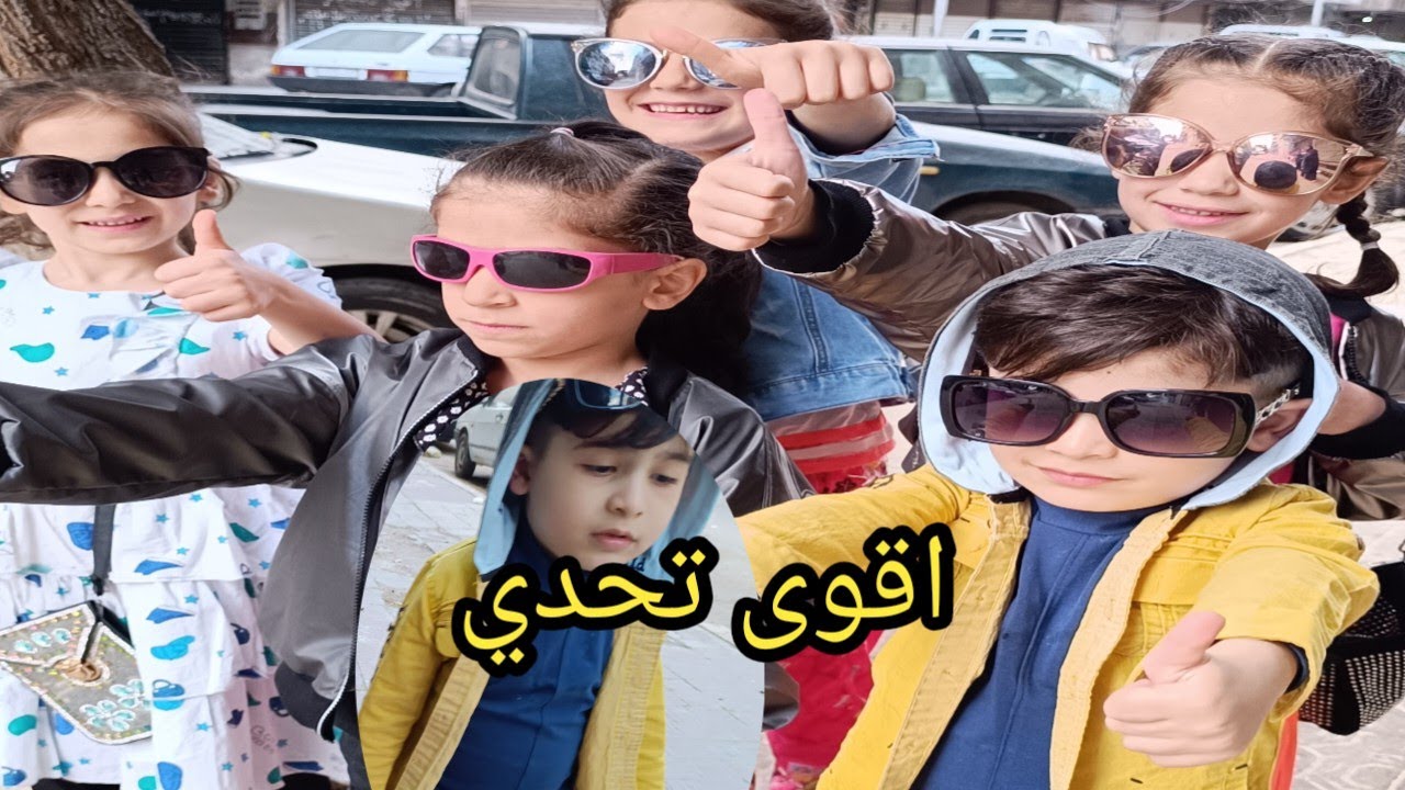 يمين او يسار ؟؟؟اي شي يختاروا رح يلبسوا 😲الشارع كلو تفرج على حمودة ورفقاتوا  شو لابسين 🤭