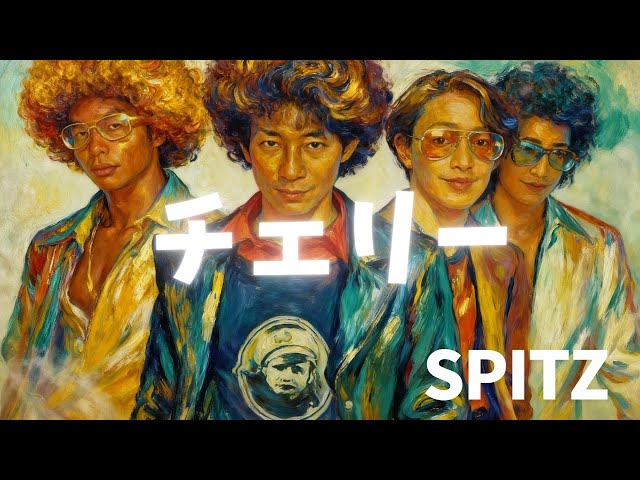 チェリー/スピッツ – FUNKY AI Arrange (Disco Funk AOR) | J-POP