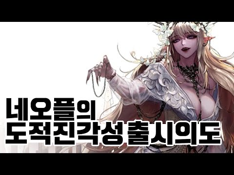 【<strong>던파</strong>】 네오플의 이번 <strong>도적</strong> 진각성 출시 의도?