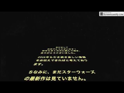 スター ウォーズ風に文章を作れるツール Star Wars Intro Creator アットトリップ