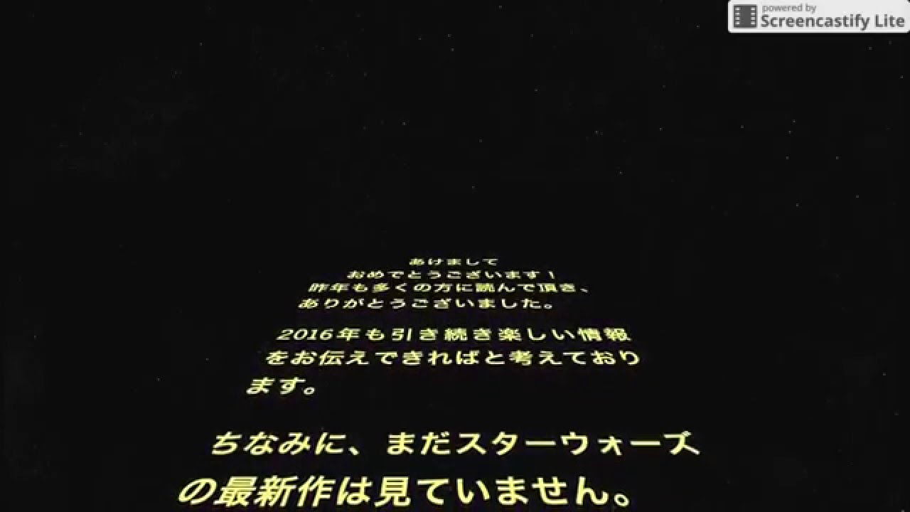 スター ウォーズ風に文章を作れるツール Star Wars Intro Creator アットトリップ