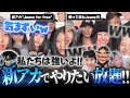 【新アカ開設!?】自由度増してやりたい放題なニュジ達のインスタが騒がしくて最高すぎるwww▼【NewJeans / 日本語字幕】