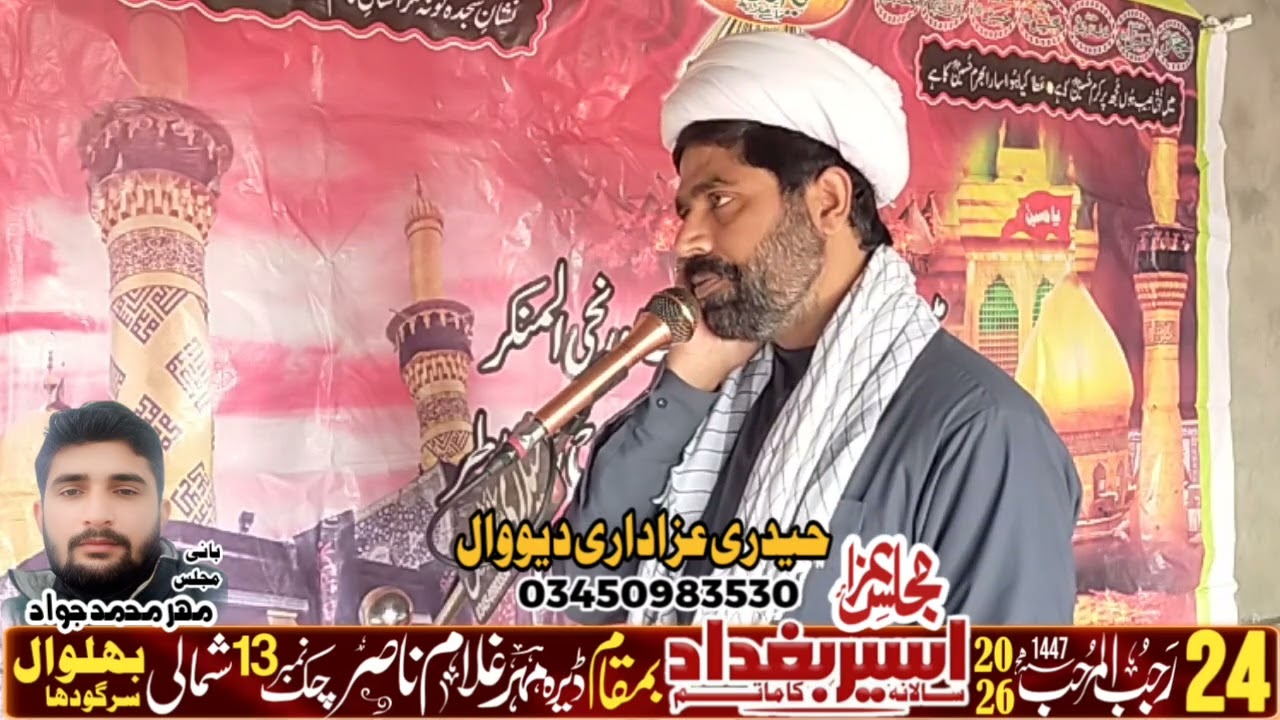 Maulana Mubashir Hassan Askari Kabirwala Majlis Aza 13 Chak Bhalwal 2026
