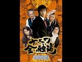 ナニワ金融道 第4話 ナニワ金融道 第4話