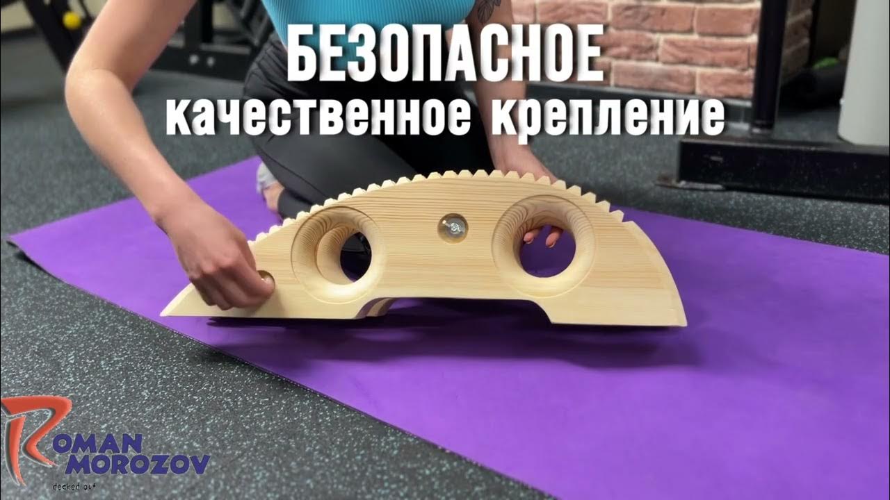 Горка Орлова тренажер массажер для здоровья спины (видеоинструкция ...