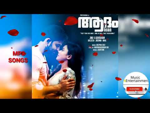 Adam Joan ! Ee Kaattu MP3 Song  ! Prithviraj Sukumaran ! Deepak Dev ! Bhavana ! Mishti
