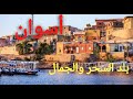 أسوان بلد جميلة 