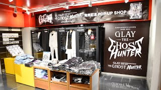 【GLAY】ライブBlu-ray & DVD発売記念 POP UP SHOP