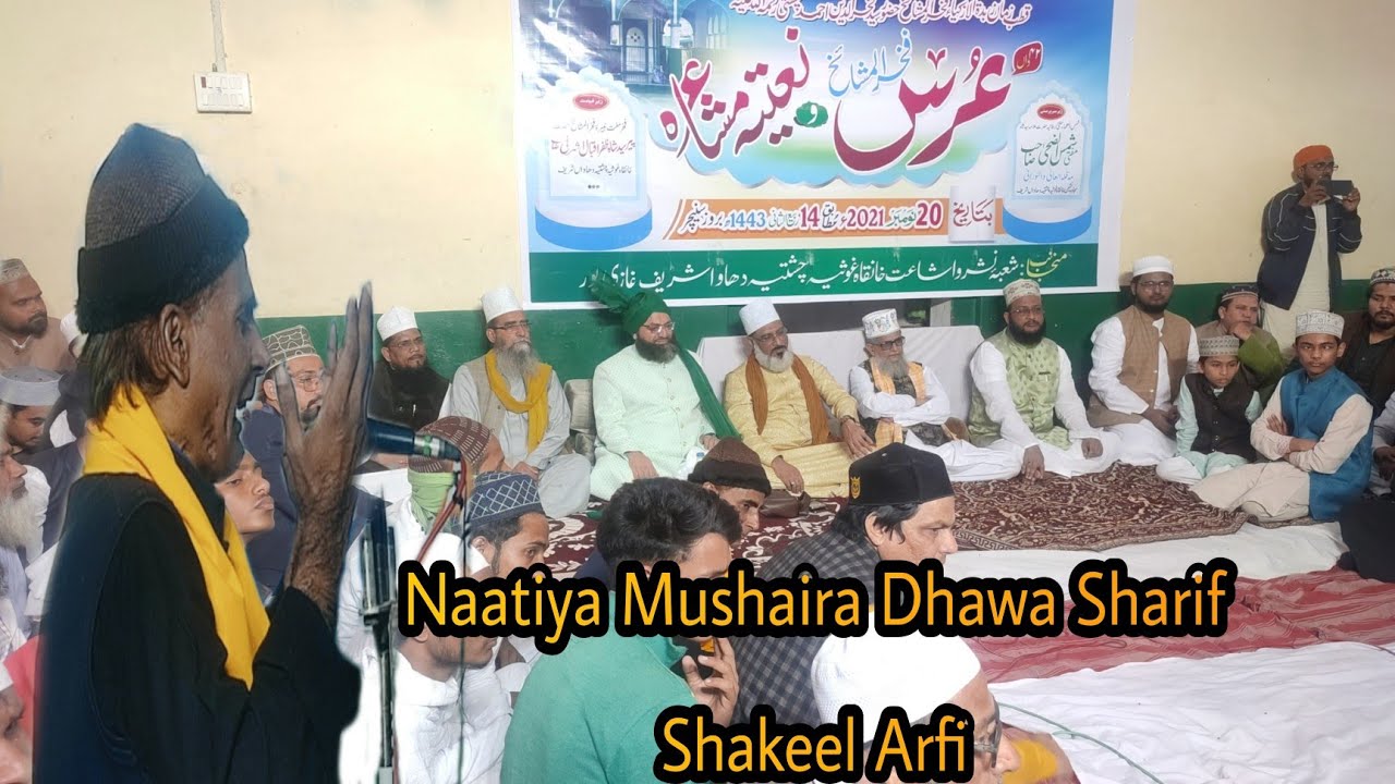 Naatiya Mushaira/Shakeel Arfi/Urs-e-Huzoor Fakhrul Mashaikh 2021/Khanqah-e-Ghausia/Dhawa Sharif