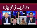 View Point | Imran Yaqub Khan | Zafar Hilaly | GNN | 01 November 2020