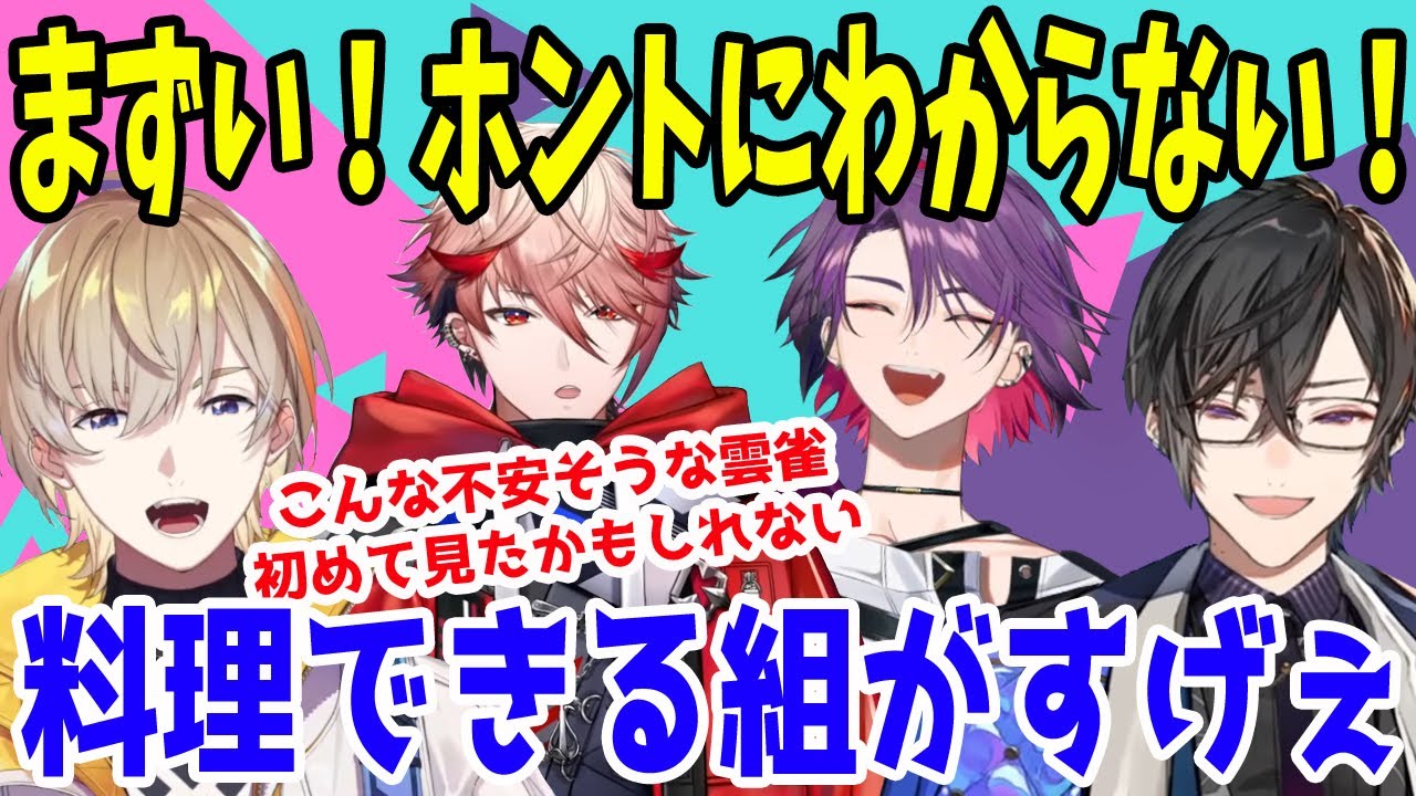 終始わちゃわちゃでも何とかなるヴォルタ料理対決！【風楽奏斗/渡会雲雀/四季凪アキラ/セラフ・ダズルガーデン/VOLTACTION/にじさんじ/切り抜き】