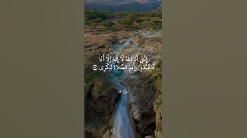 وَأَنَا اخْتَرْتُكَ فَاسْتَمِعْ لِمَا يُوحَىٰ || سورة طه || عبدالله القرعاوي