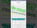 【short】So sweet/クレイジーウォウウォ!!【ベース譜】/So sweet/crazywowow/BASS TAB/