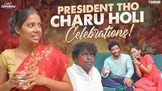 President Tho Charu Holi Celebrations Charusheela Tamada Media