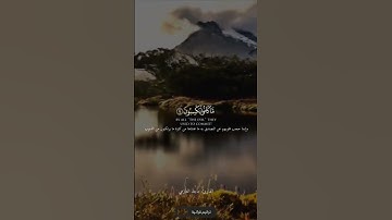كلا بل ران على قلوبهم ما كانوا يكسبون  القارئ ماجد الحازمي
