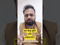 गुरु केतु युति और अकेलापन