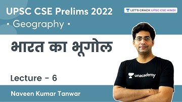 UPSC CSE Prelims - 2022 | भारत का भूगोल - Lecture 6 | Naveen Kumar Tanwar