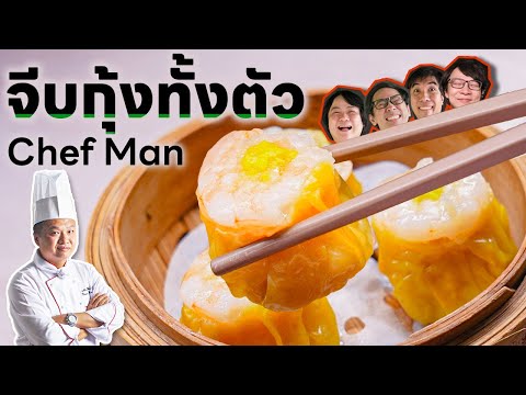 Chef Man Restaurant