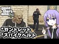 【GTA5】「ガントレット」「スパイクベルト」ゆかりとマキの楽しい犯罪日誌#80【VOICEROID実況】 thumbnail