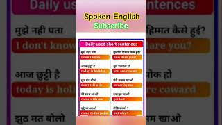 Daily Spoken English| Word meaning hindi | English to Hindi #shorts #englishspeaking #englishgrammar