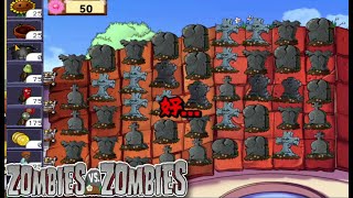 PvZ Zombies Vs Zombies l Adventure Completed l Level 6 - 41 to 6 - 44