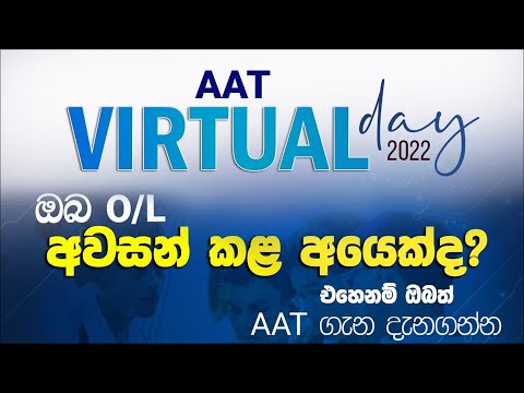 AAT Virtual Day 2022