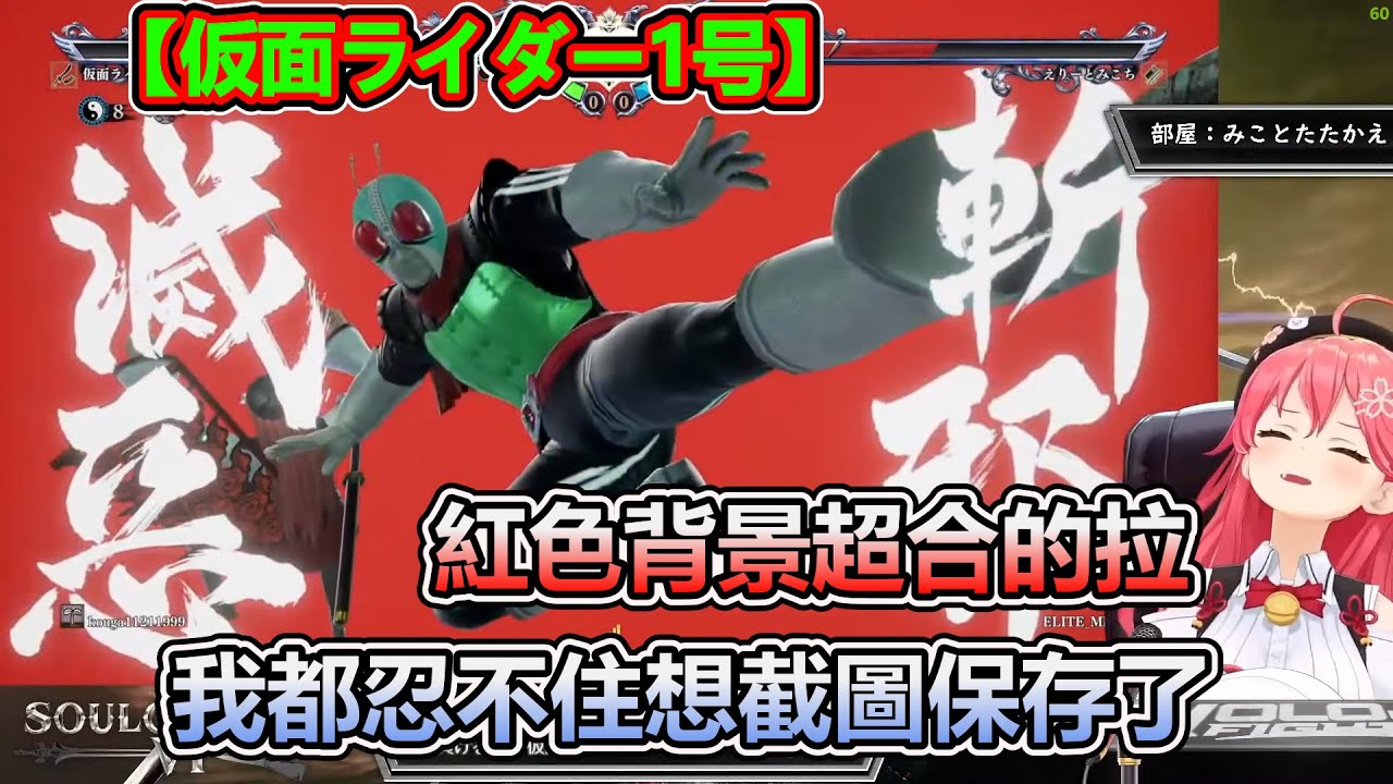 【Hololive精華】初代假面騎士登場，騎士們連續的騎士踢真的踢出巫女的心理陰影了w【櫻巫女/さくらみこ】
