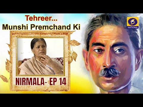 Tehreer...Munshi Premchand Ki : Nirmala - EP#15