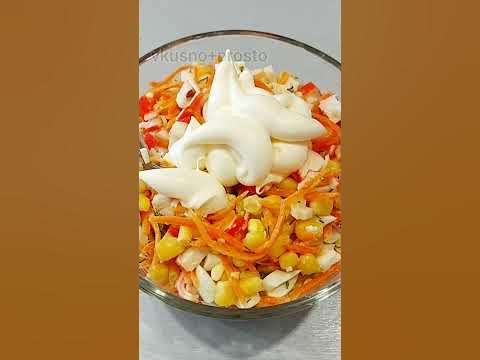 Быстрый и ОЧЕНЬ ВКУСНЫЙ салат! - YouTube
