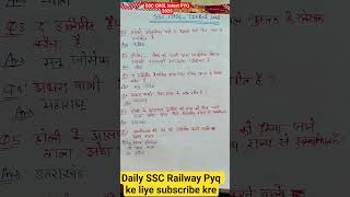 Daily Pyq solve kro selection pka 💫📚✍️