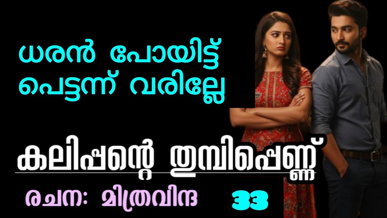 നിന്റെ ഭർത്താവ് ഇട്ടിട്ട് പോയത് കൊണ്ടാണോ പെണ്ണെ നീയൊന്നും കഴിക്കാത്തത് 