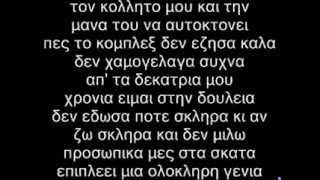 Video-Miniaturansicht von „Μανιακος - Τα Ονειρα Μας(Lyrics)“