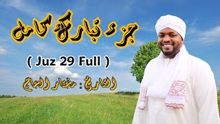 مختار الحاج - حزء تبارك كامل - تلاوة خاشعة