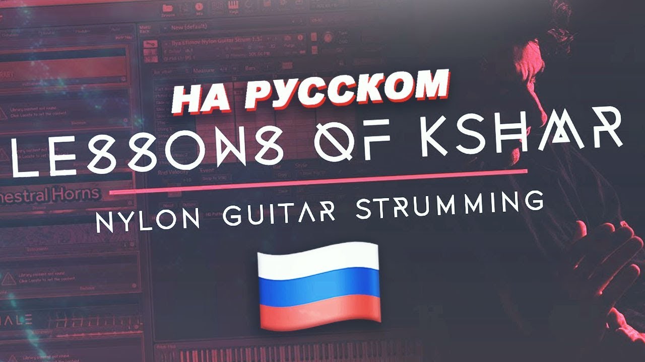 KSHMR #3: Nylon Guitar Strumming (На Русском)