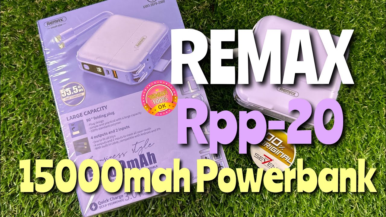 แนะนำ Remax RPP-20 Purple 15000mah PD Powerbank (แบตสำรอง ชารจ์เร็ว ...