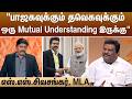 "பாஜகவுக்கும் தவெகவுக்கும் ஒரு Mutual Understanding இருக்கு" | Kelvi Kalam | Sun News