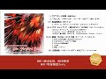 組曲「火の鳥」／吹奏楽団Festa（WKCD-0017）