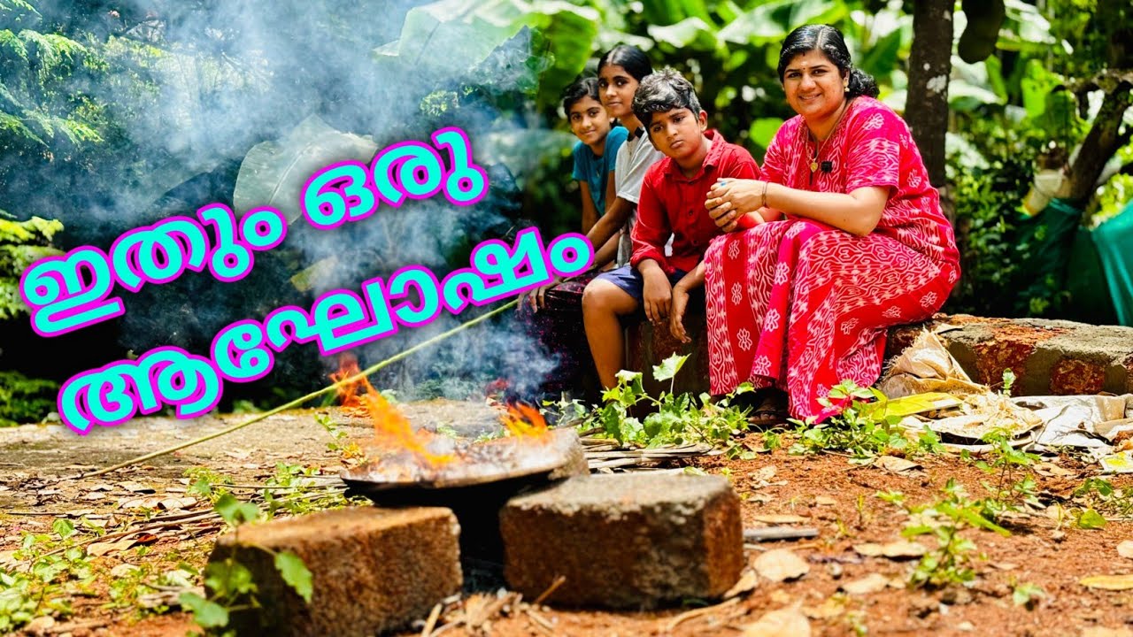 വർഷത്തിൽ ഒന്നോ രണ്ടോ തവണ മാത്രം👌😋😍 ഇതൊക്കെ ഒരു രസമല്ലേ👌😍🙏