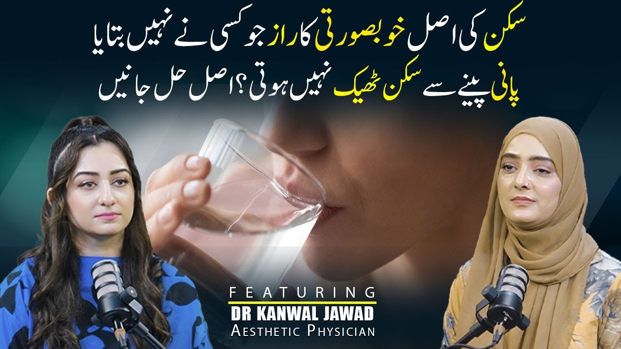 Does Drinking Water Really Improve Your Skin? | ft: Dr. Kanwal Jawad | Nabeeha Ejaz Khan