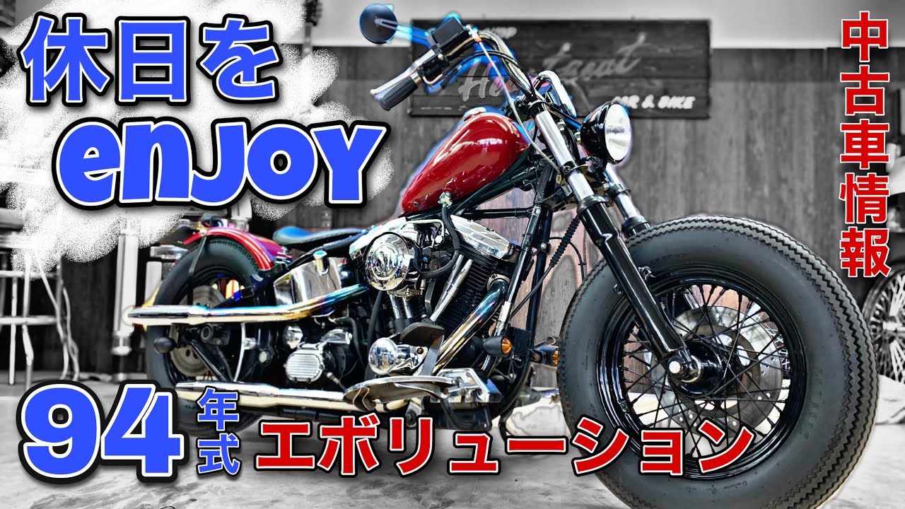 A custom used Harley Evolution! A perfect vehicle for casual