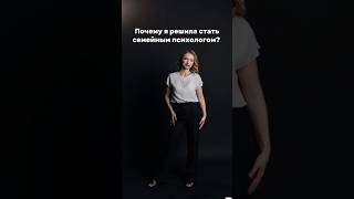 Мой Телеграм-канал: https://t.me/nadya_zaikina_psy #семейныйпсихолог #психология #отношения #развод