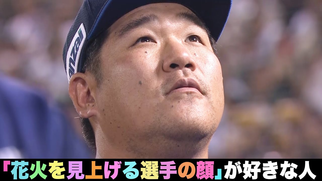 【神戸の夜空】胸に迫る…『”花火を見上げる選手の顔”が好きな人…いますか？』