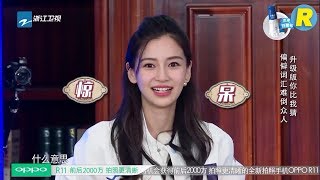 【你比我猜】 baby答题惊呆兄弟团  鹿晗陈赫打小抄拼演技 《奔跑吧》Keep Running EP.8 20170602 [ 浙江卫视官方HD ]