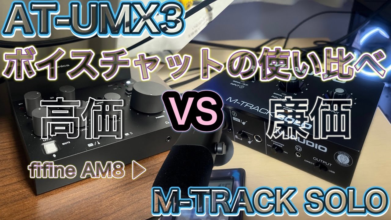 M-Audio M-Track Solo オーディオテクニカ 転移した AT-X11