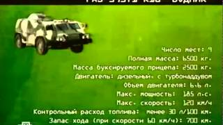 Армейский бронеавтомобиль ГАЗ 3937 ВОДНИК ☢ Россия