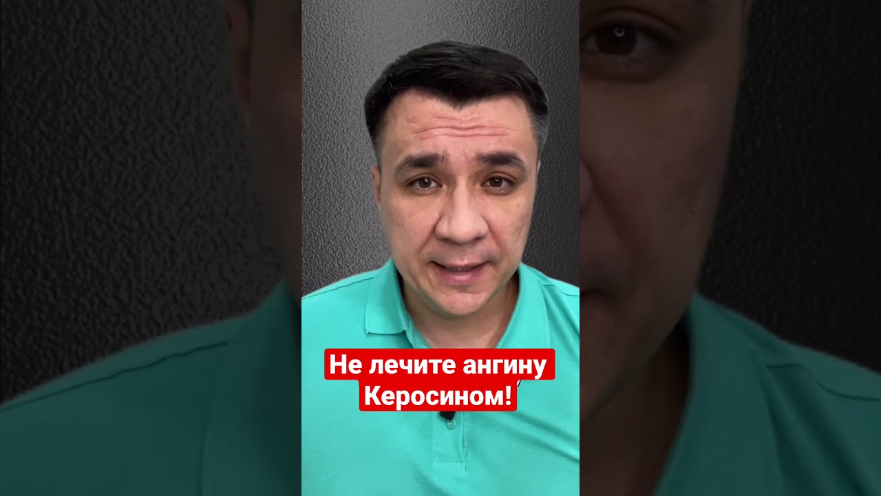 Токсический гепатит,цирроз печени из-за лечения Керосином!