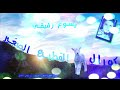 كورال القطيع الصغير البوم يسوع رفيقي