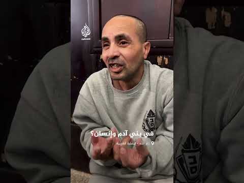 أسير محرر بعد اعتقال 22 سنة :شعور الحرية لا يوصف