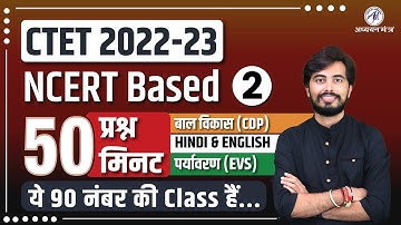 CTET 2022 | NCERT BASED | CDP, HINDI, ENGLISH, EVS, | TOP 50 QUESTIONS | Part-2 | ROHIT VAIDWAN SIR